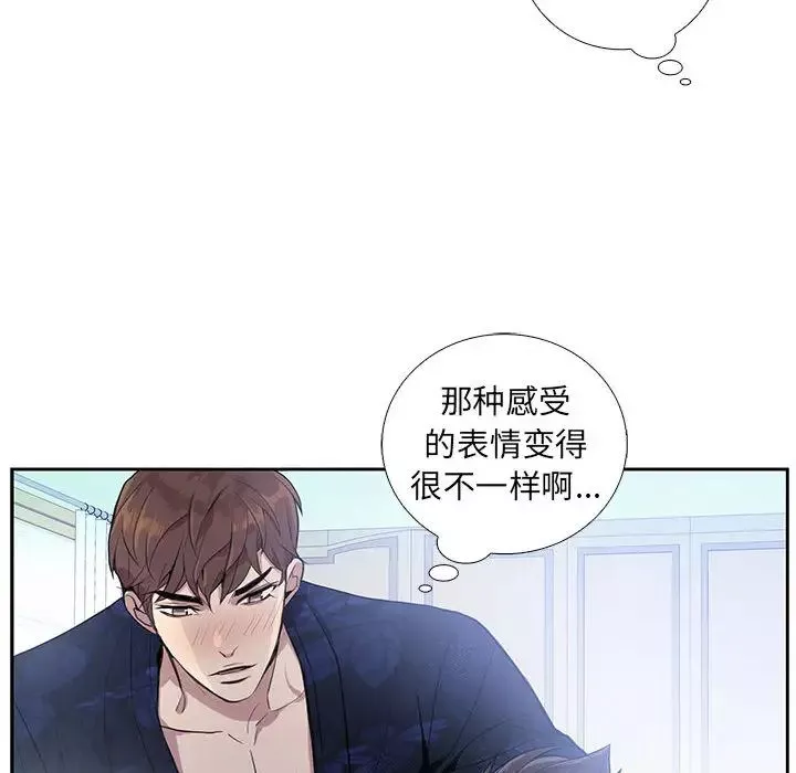 為何偏偏是你第1话
