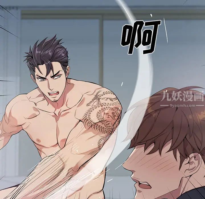 为何偏偏是你第1话