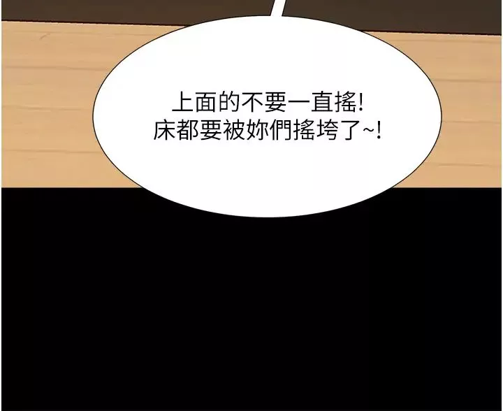 同居上下舖-第61话-性福的婚后生活 - 图片 42