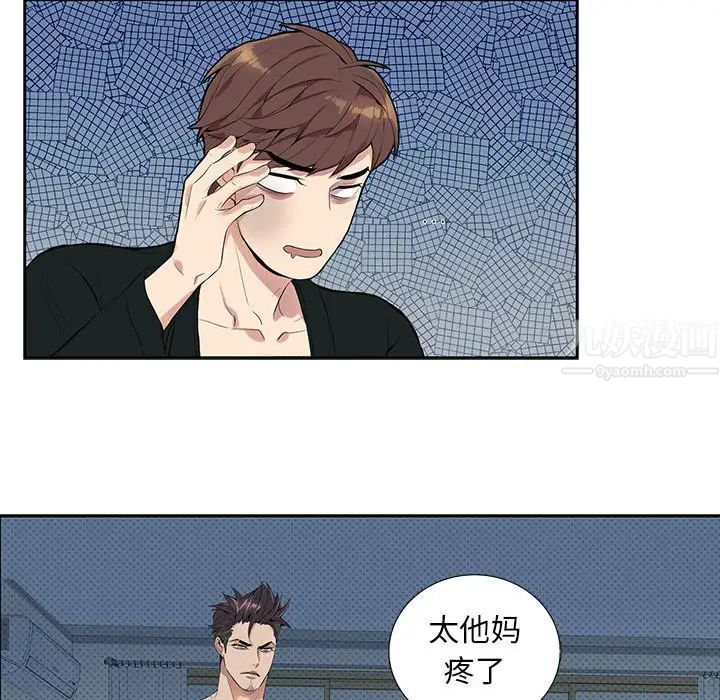 为何偏偏是你第1话