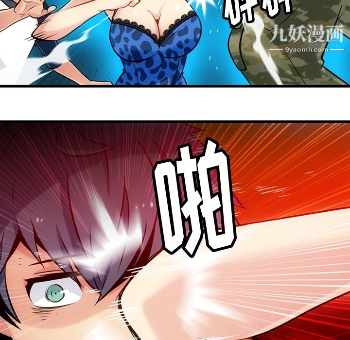 如此可爱的间谍?第11話