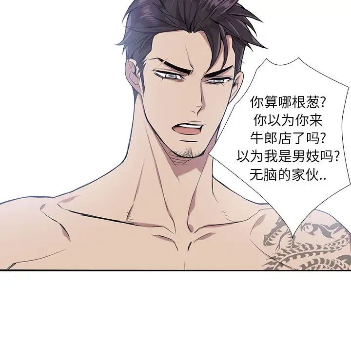 为何偏偏是你第1话