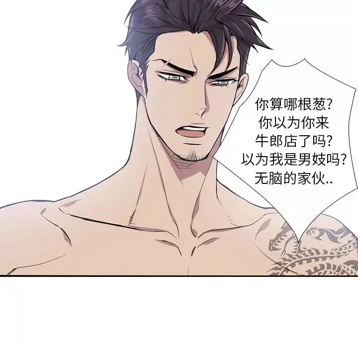 為何偏偏是你第1话