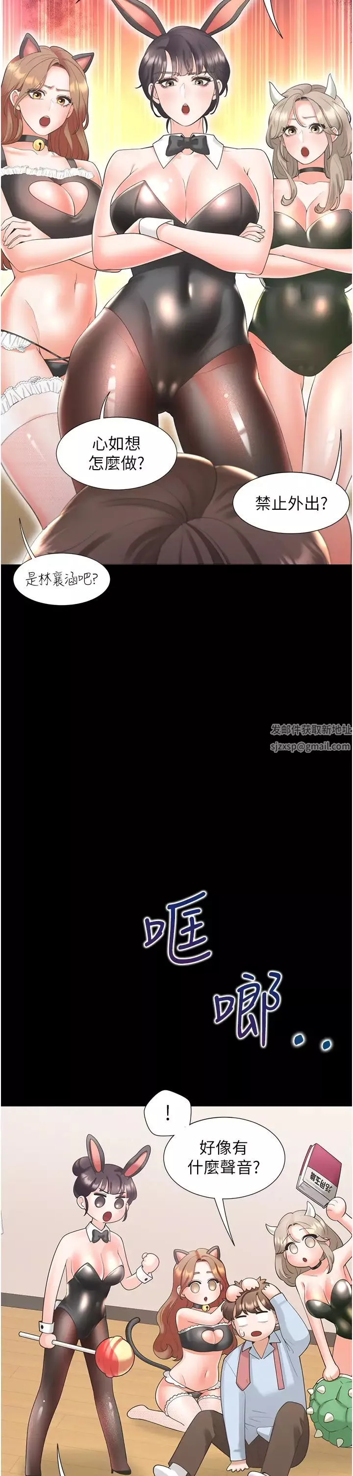 同居上下舖-第61话-性福的婚后生活 - 图片 46