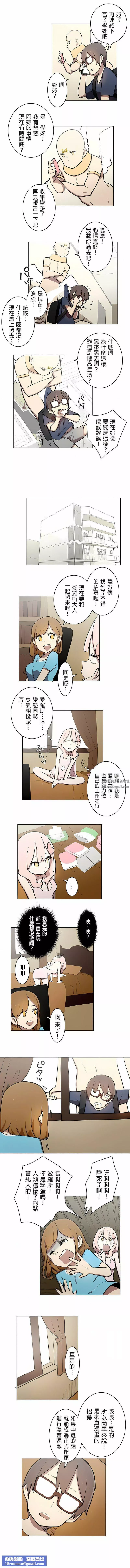 [ケホジュ／ドレミ]LOQP～エロ♥キューピ～｜LOQP~色情♥️邱比～第19話