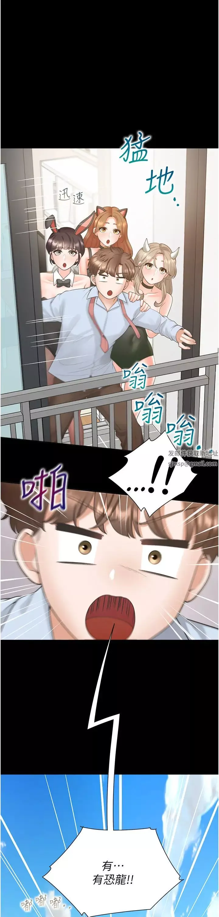 同居上下舖第61話-性福的婚後生活