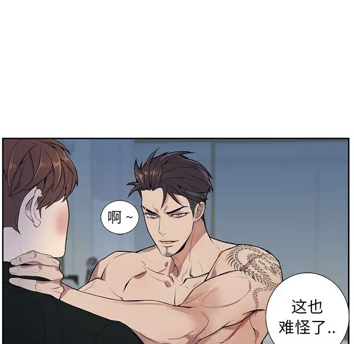 为何偏偏是你第1话