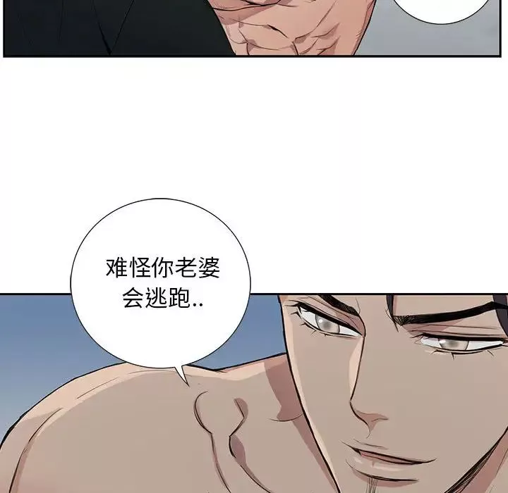 為何偏偏是你第1话