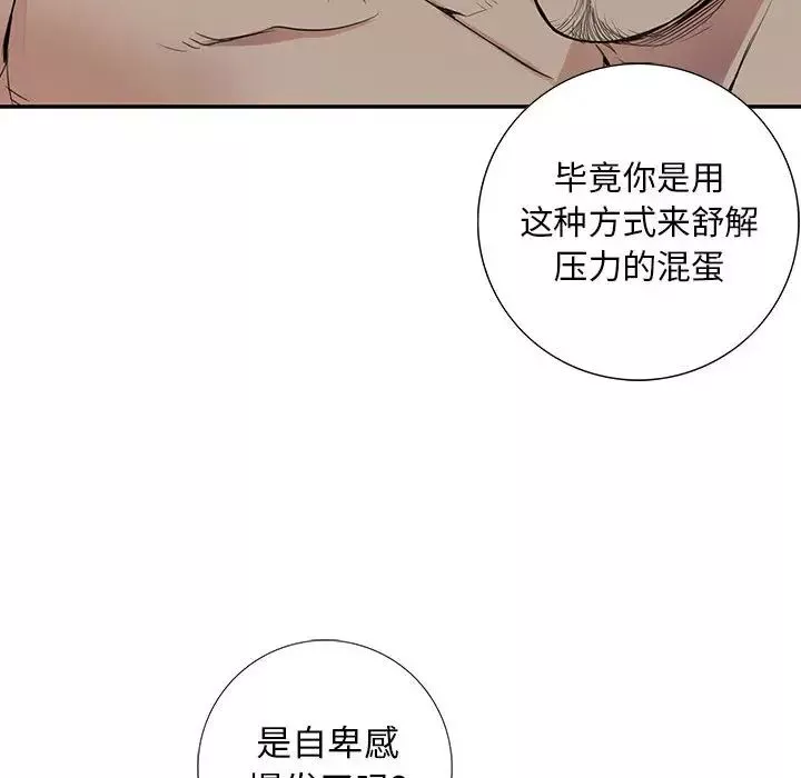 为何偏偏是你-第1话 - 图片 70