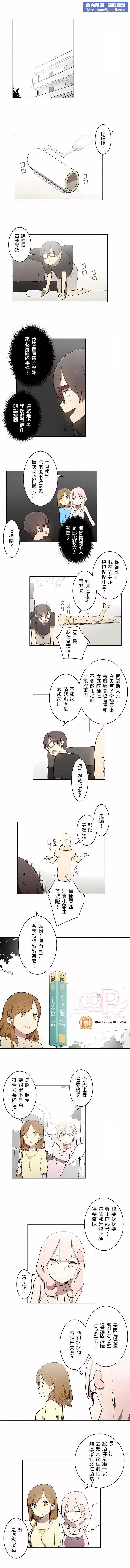 [ケホジュ／ドレミ]LOQP～エロ♥キューピ～｜LOQP~色情♥️邱比～-第20话 - 图片 1