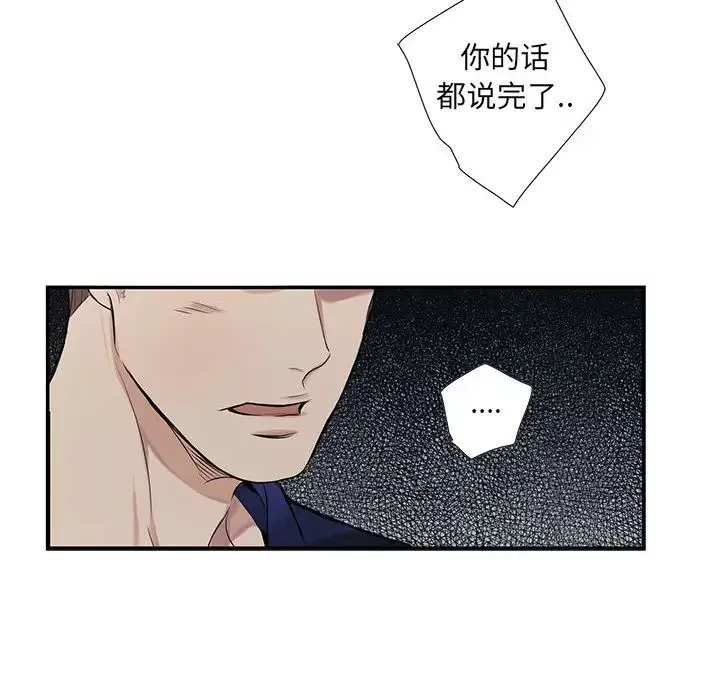 為何偏偏是你第1话