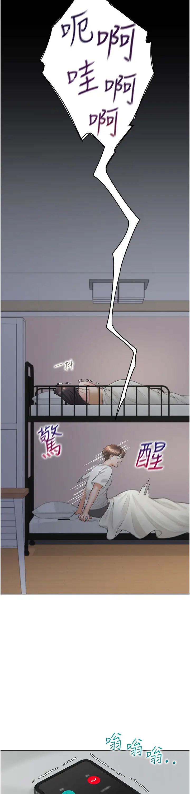 同居上下舖第61话-性福的婚后生活