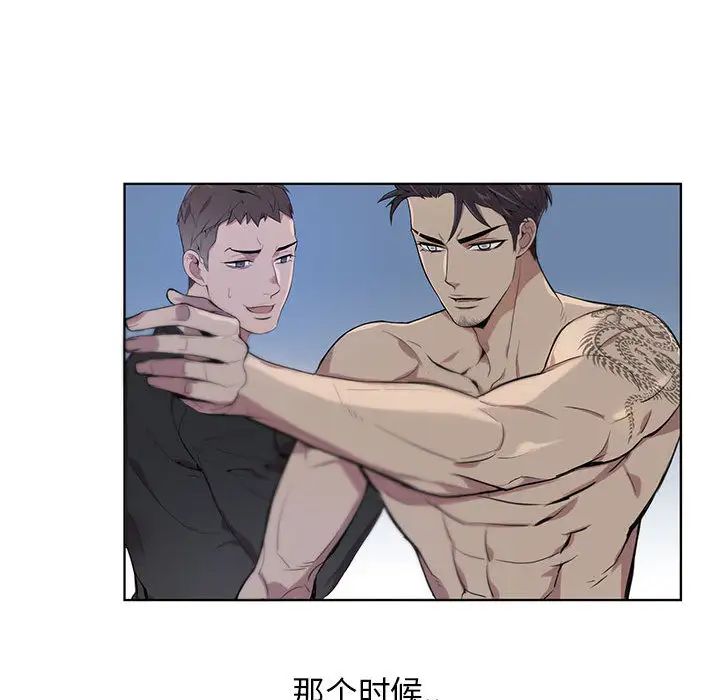 为何偏偏是你第1话