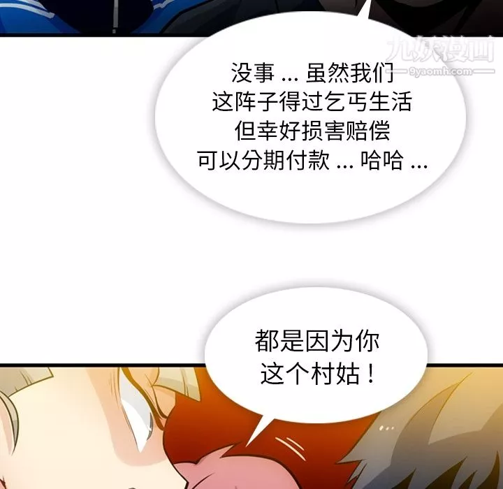 如此可爱的间谍?第11話