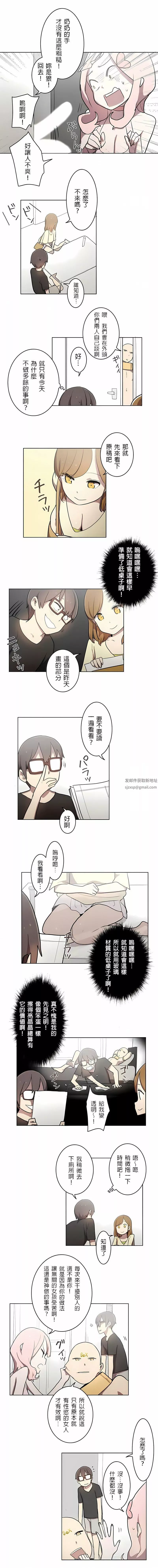 [ケホジュ／ドレミ]LOQP～エロ♥キューピ～｜LOQP~色情♥️邱比～第20話