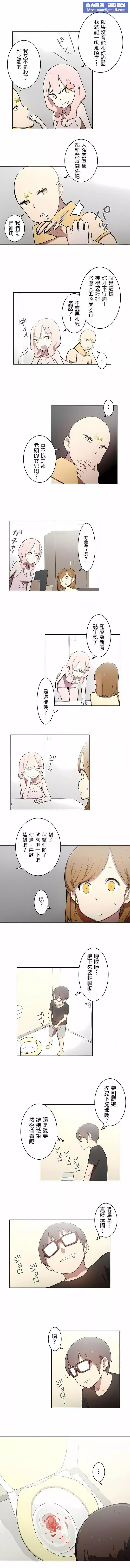 [ケホジュ／ドレミ]LOQP～エロ♥キューピ～｜LOQP~色情♥️邱比～第20話