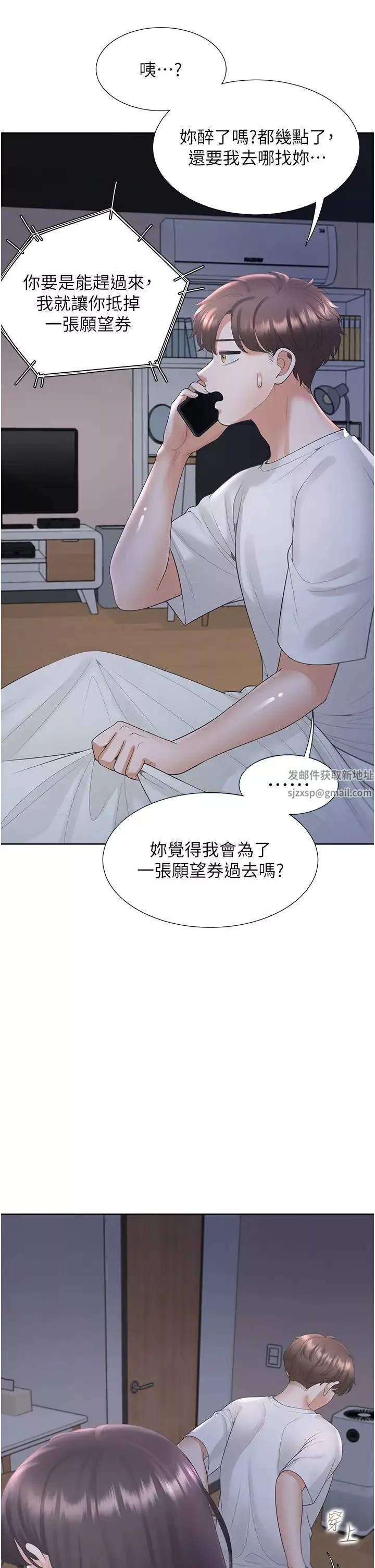 同居上下舖-第61话-性福的婚后生活 - 图片 54