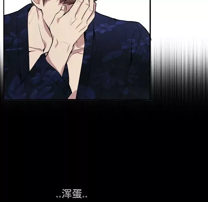 為何偏偏是你第1话
