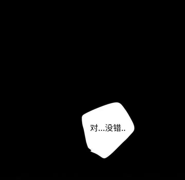 为何偏偏是你-第1话 - 图片 76