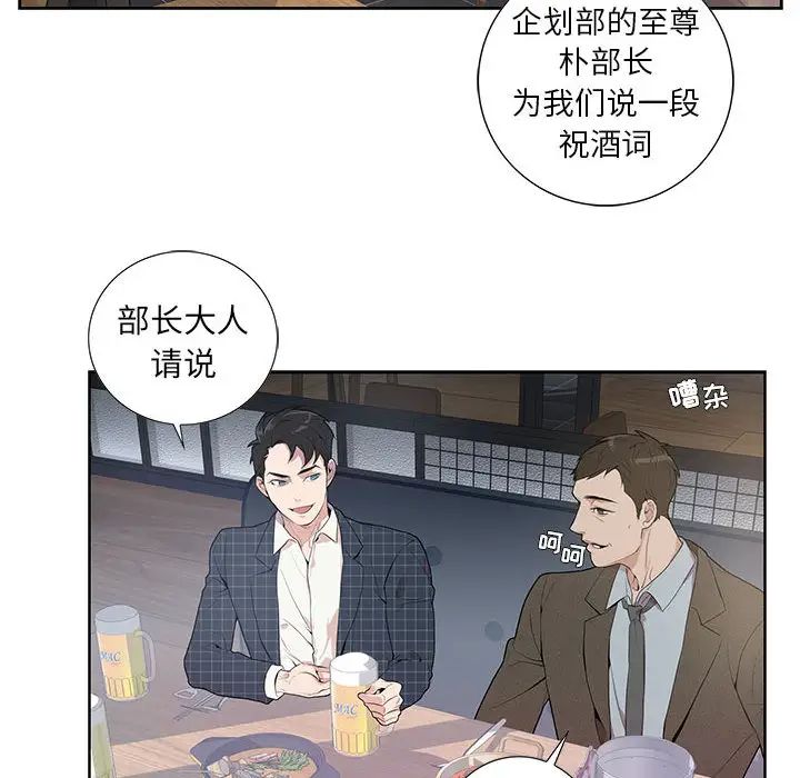 为何偏偏是你第1话