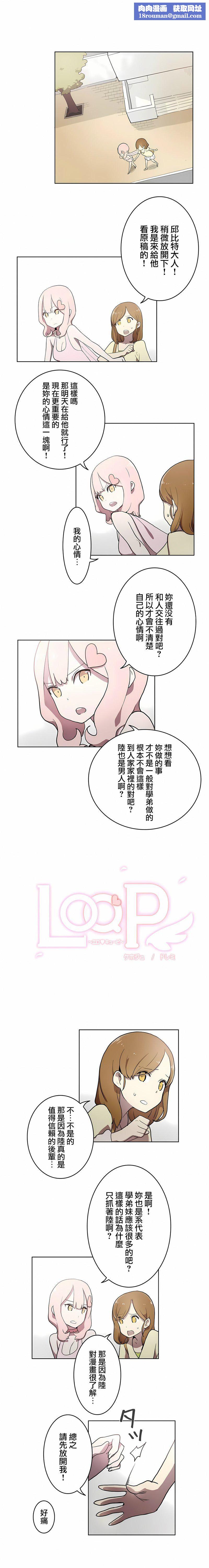 [ケホジュ／ドレミ]LOQP～エロ♥キューピ～｜LOQP~色情♥️邱比～第21话