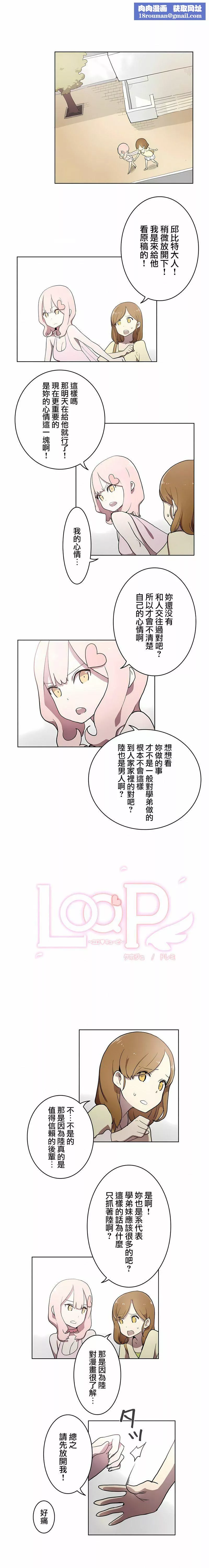[ケホジュ／ドレミ]LOQP～エロ♥キューピ～｜LOQP~色情♥️邱比～-第21话 - 图片 1