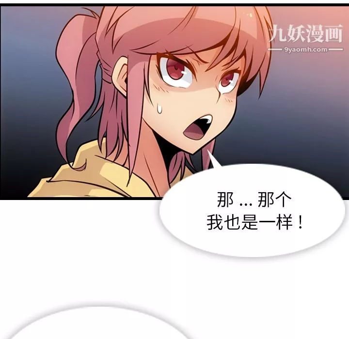 如此可爱的间谍?第11話