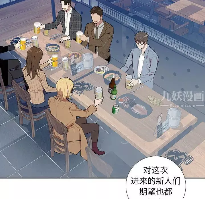 為何偏偏是你第1话