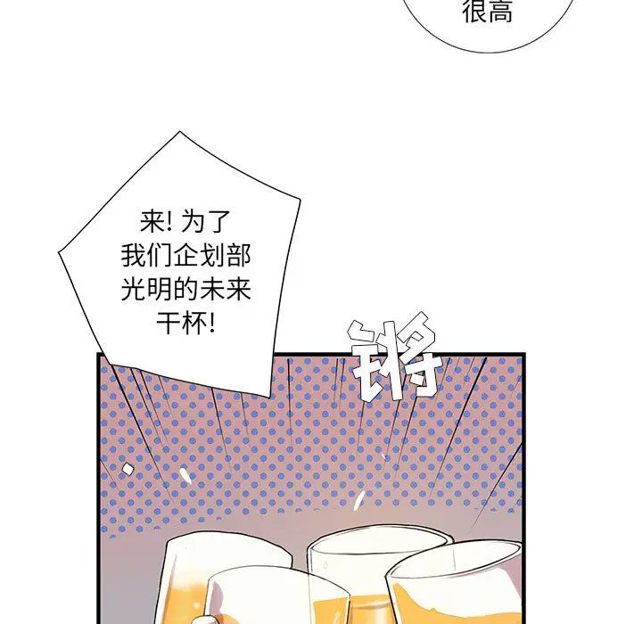 为何偏偏是你第1话