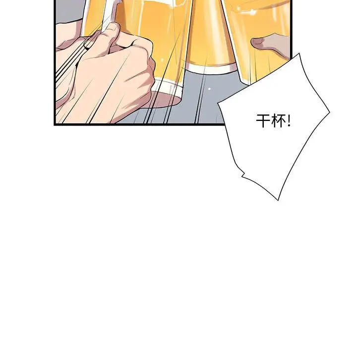 为何偏偏是你第1话