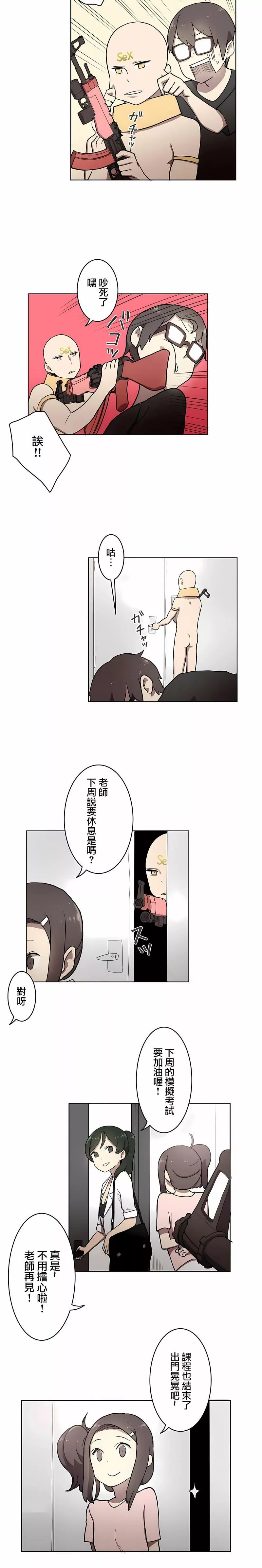 [ケホジュ／ドレミ]LOQP～エロ♥キューピ～｜LOQP~色情♥️邱比～第21話