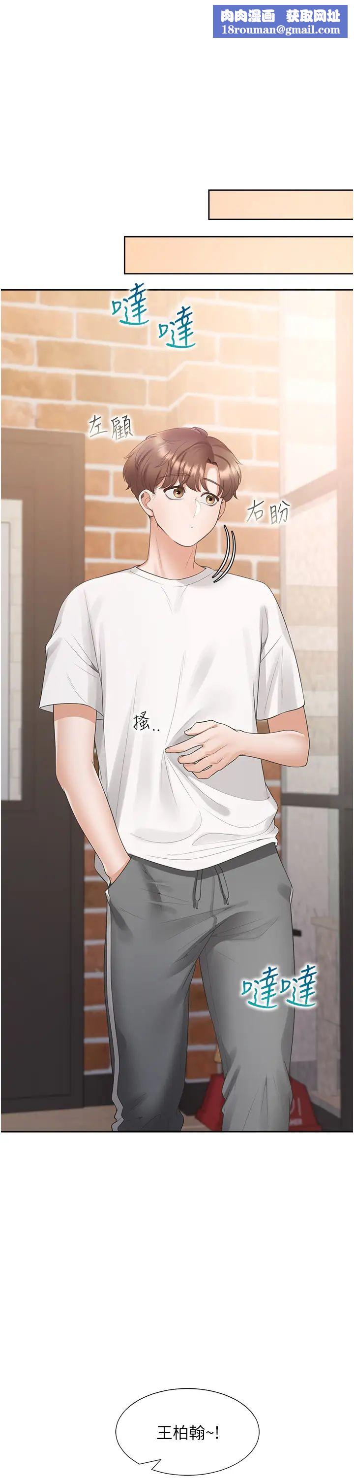 同居上下舖第62话-闺蜜决裂的背后原因