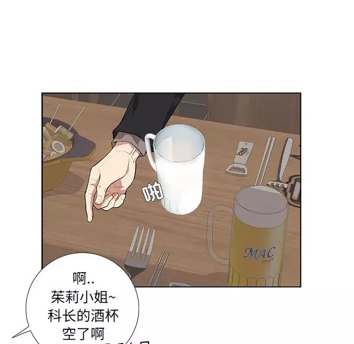 為何偏偏是你第1话