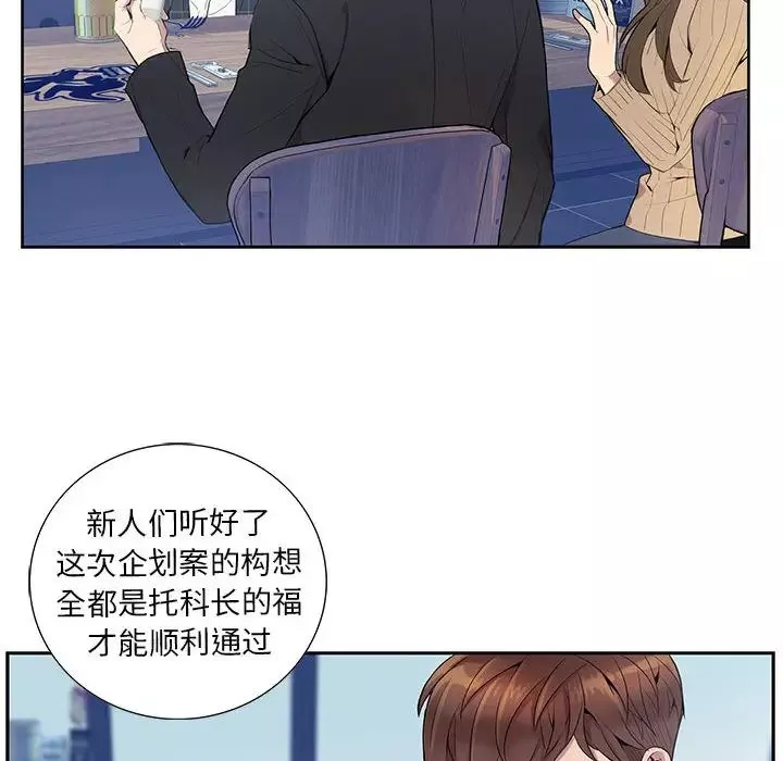 为何偏偏是你-第1话 - 图片 88