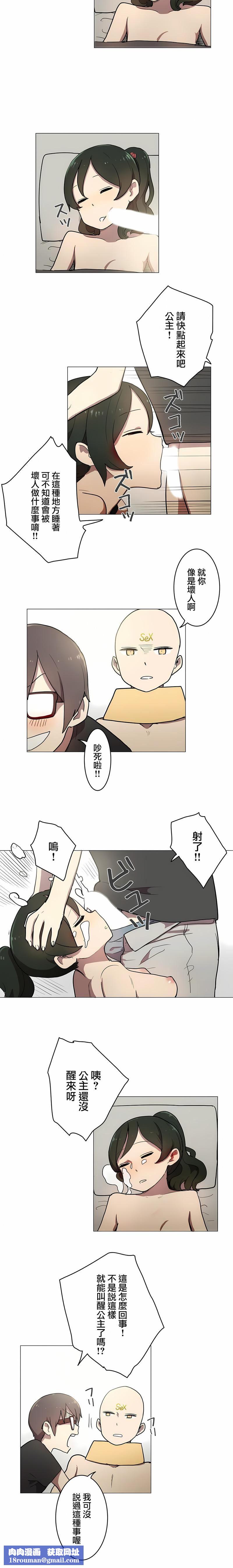 [ケホジュ／ドレミ]LOQP～エロ♥キューピ～｜LOQP~色情♥️邱比～第21话