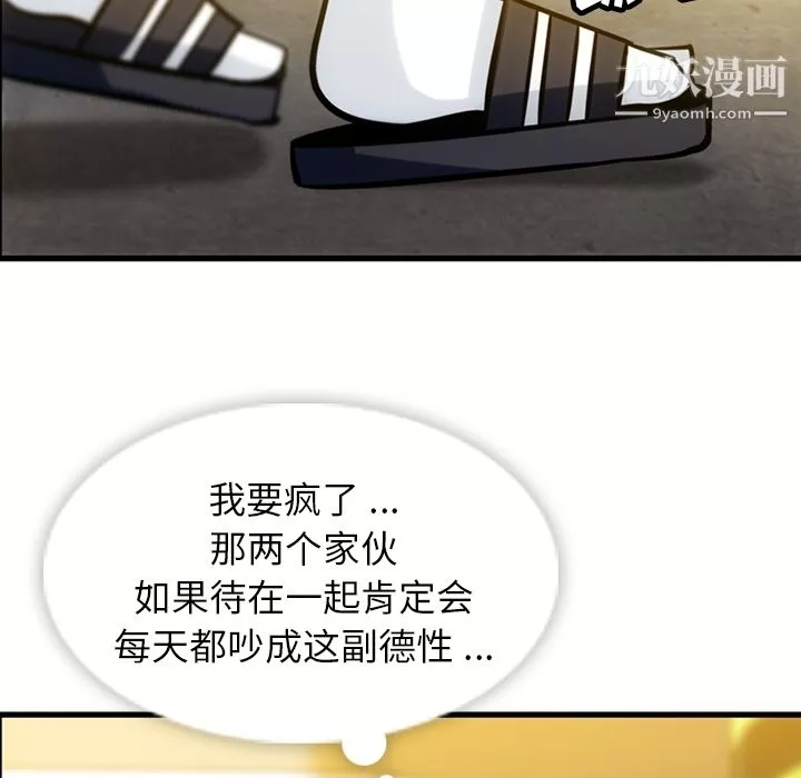 如此可爱的间谍?第11話