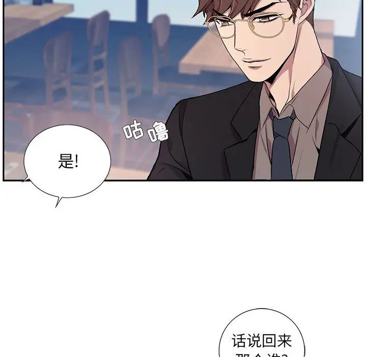 為何偏偏是你第1话