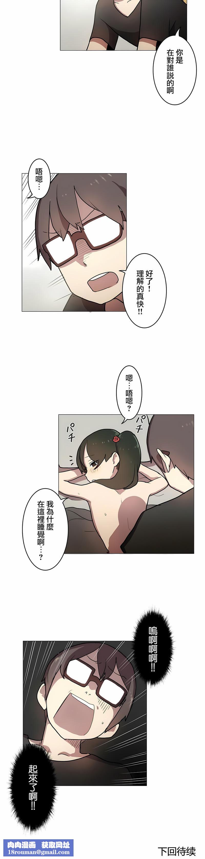 [ケホジュ／ドレミ]LOQP～エロ♥キューピ～｜LOQP~色情♥️邱比～第21话