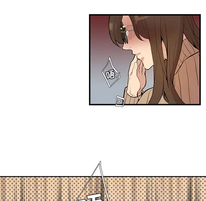 為何偏偏是你第1话