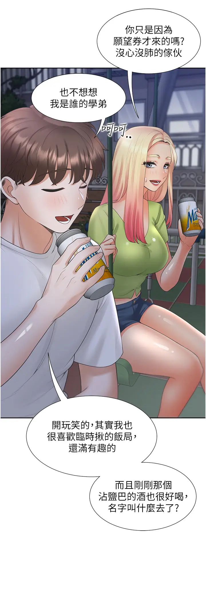 同居上下舖第62话-闺蜜决裂的背后原因