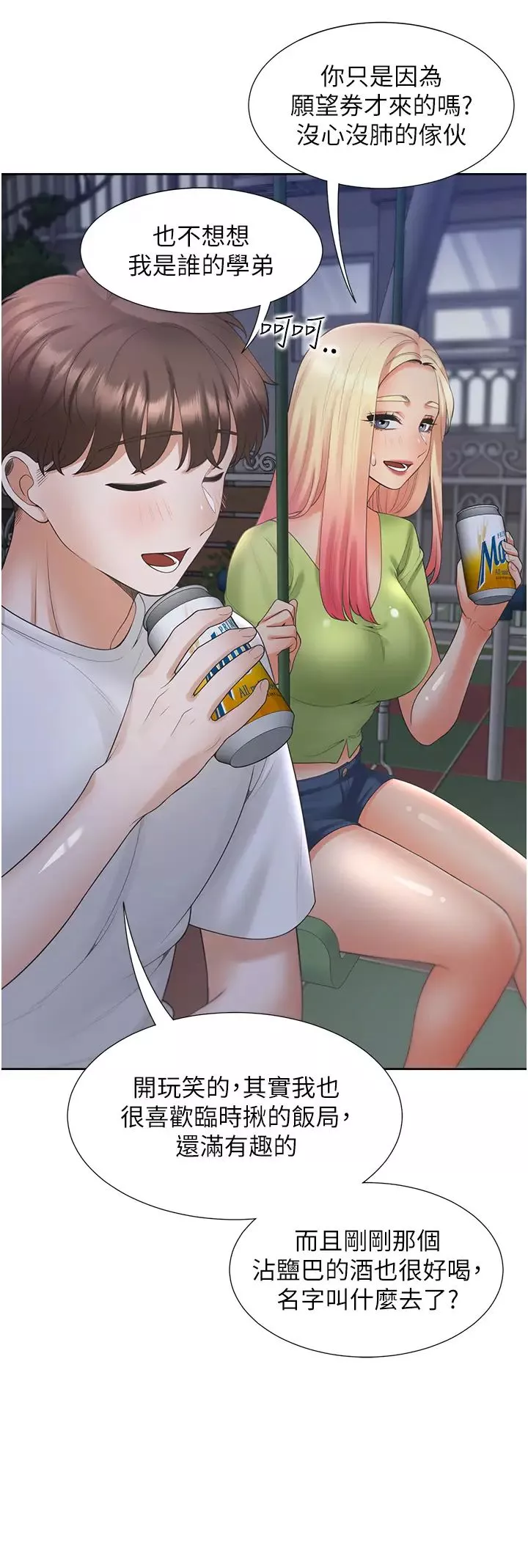 同居上下舖第62話-閨蜜決裂的背後原因