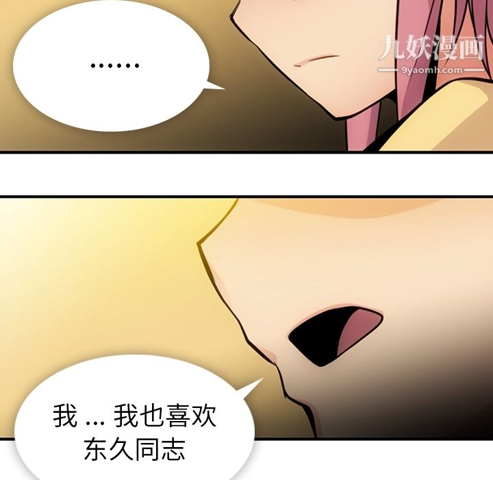 如此可爱的间谍?第12話