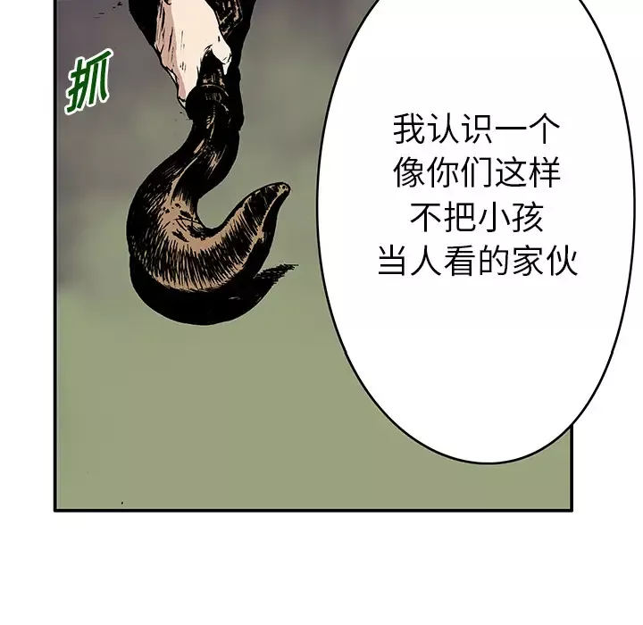 猎奇刑事-第17话 - 图片 73