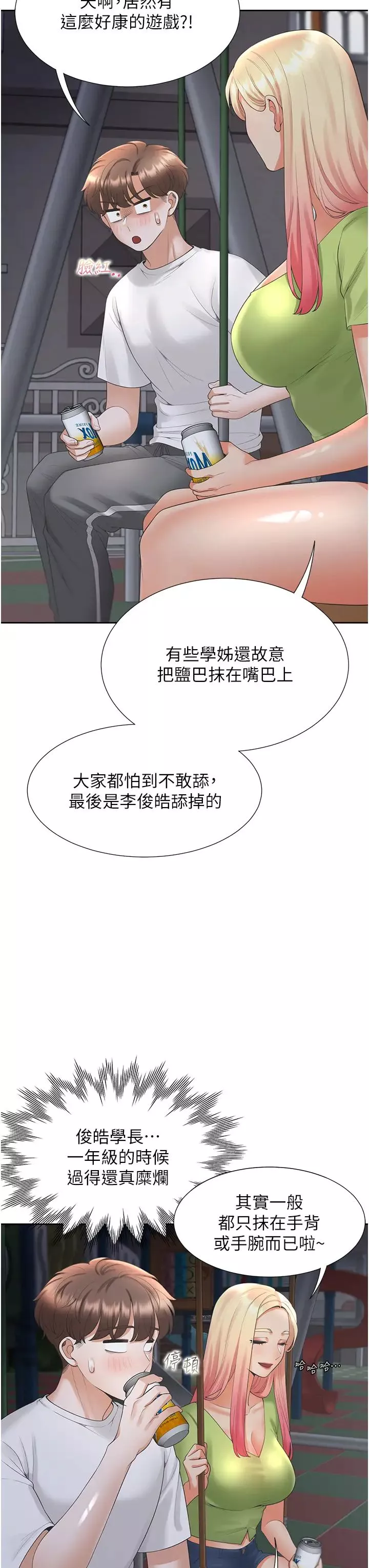 同居上下舖第62話-閨蜜決裂的背後原因
