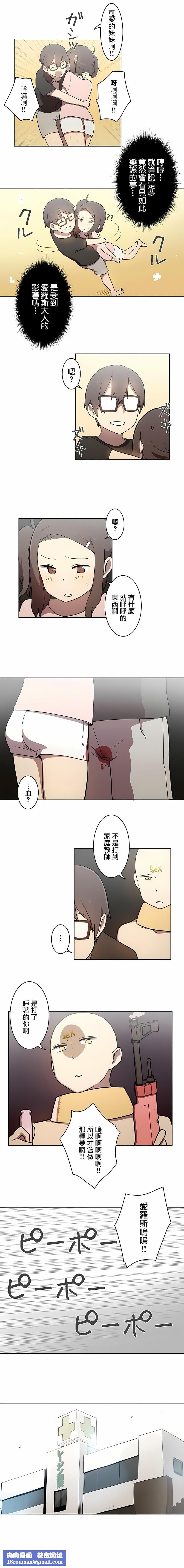 [ケホジュ／ドレミ]LOQP～エロ♥キューピ～｜LOQP~色情♥️邱比～第22话