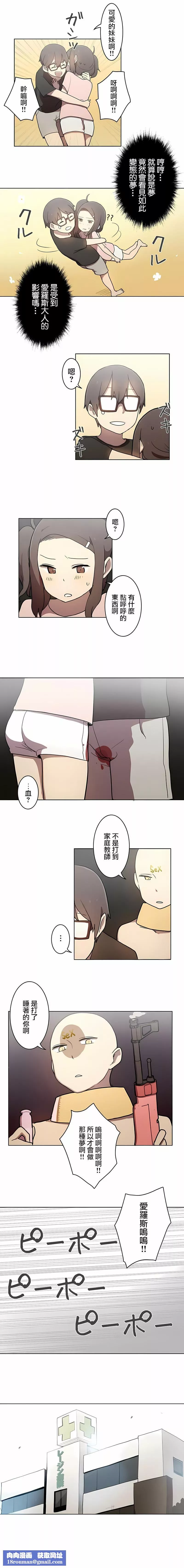 [ケホジュ／ドレミ]LOQP～エロ♥キューピ～｜LOQP~色情♥️邱比～-第22话 - 图片 5