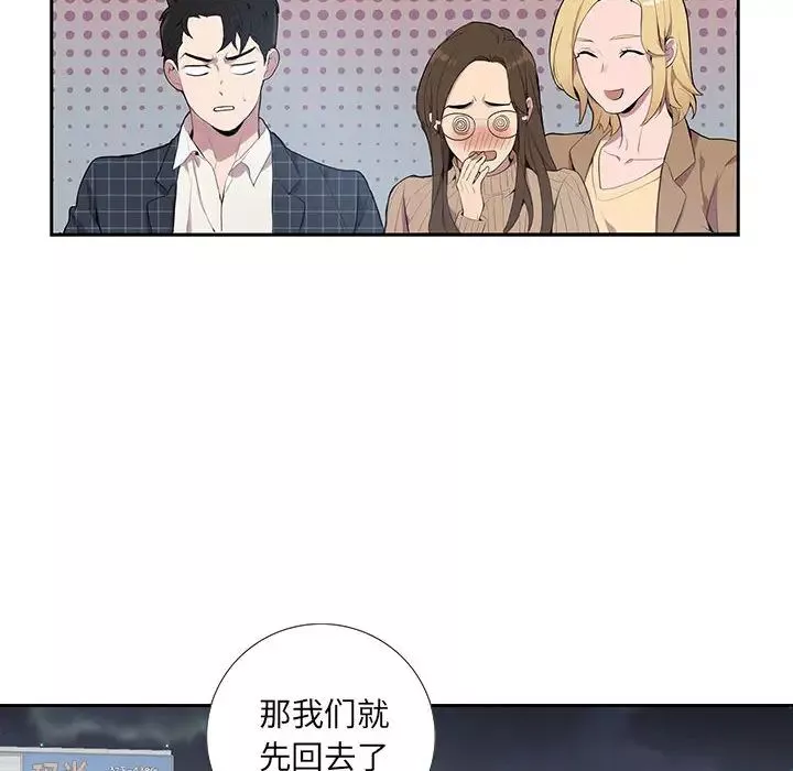為何偏偏是你第2话