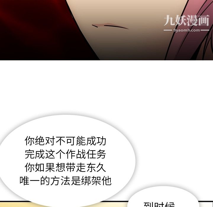 如此可爱的间谍?第12話