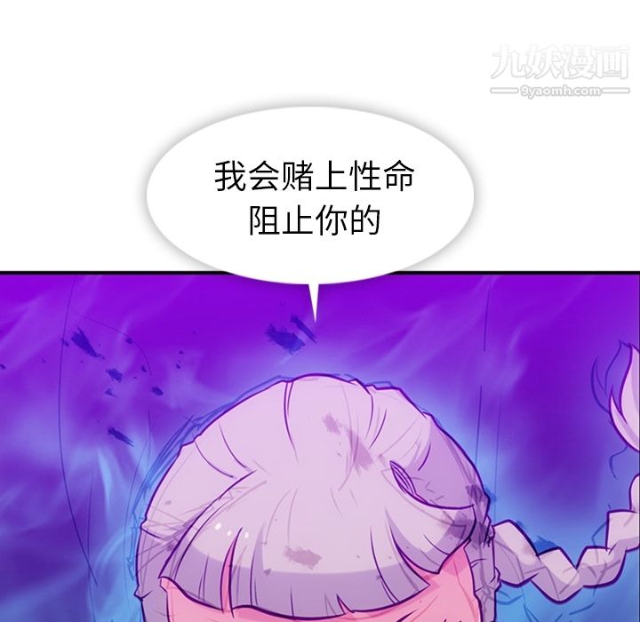 如此可爱的间谍?第12話