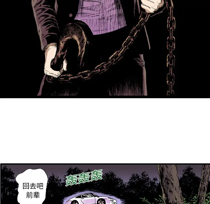 猎奇刑事第17话